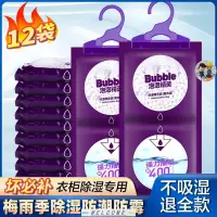 在飛比找蝦皮購物優惠-12x Hanging Bag Moisture Absor