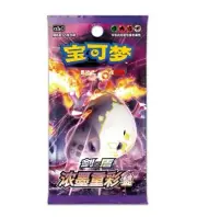 Pokemon TCG Booster Pack Sword & Shield Expansion CS2a Li Chinese Charizard