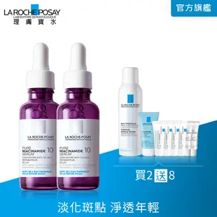 理膚寶水 N10淡斑逆時修復精華 30ml 雙入組