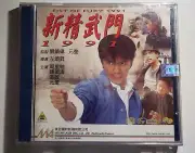 電影 Fist of Fury 1991 新精武門1991 VCD Stephen Chow 周星馳 new sealed Hong Kong movie