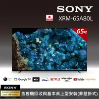 在飛比找ETMall東森購物網優惠-Sony BRAVIA 65吋 4K OLED Google