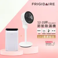 在飛比找momo購物網優惠-超值組【Frigidaire 富及第】12-15坪 1級節能