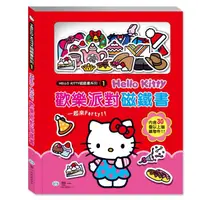 在飛比找momo購物網優惠-【世一】HelloKitty歡樂派對磁鐵書(HelloKit