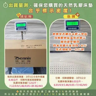 【班尼斯】【雙人5x6.2尺x10cm】全新生產製程鑽石切片乳膠~100%天然乳膠床墊 (4.9折)