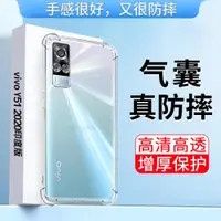 在飛比找ETMall東森購物網優惠-適用vivoy51手機殼VIVO V51保護套2020國際版