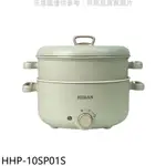 《再議價》禾聯【HHP-10SP01S】3L 陶瓷塗層  附蒸籠電火鍋
