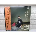 1982日版 小林幸子 日本演歌黑膠