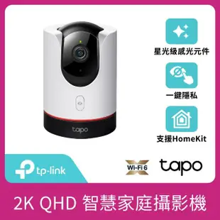 【TP-Link】Tapo C225 真2K 400萬畫素AI旋轉無線網路攝影機/監視器 IP CAM(全彩夜視/哭聲偵測/支援512G)