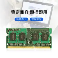 在飛比找Yahoo奇摩拍賣-7-11運費0元優惠優惠-蘋果筆電記憶體DDR3/DDR3L一體機電腦運行老款MacB