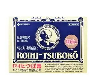 日本ROIHI-TSUBOKO 老爺爺溫感穴位貼布(小)156枚/(大)78枚