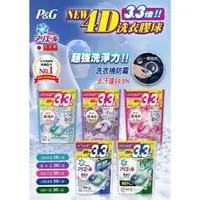 在飛比找蝦皮購物優惠-日本 寶僑 洗衣球 P&G  ❗️ 日本寶僑最新版本 ❗️ 