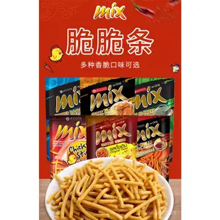 泰國進口VFOODS MIX桶裝脆脆條原味咪咪薯條網紅兒童休閒零食