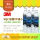 【3M】SQC 前置PP替換濾心 4入特惠價 3RS-F001-5 PW1000 PW2000 PW3000 適用