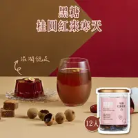 在飛比找蝦皮商城優惠-【蜜思朵】黑糖桂圓紅棗寒天 (17gx12入/罐) 低熱量 