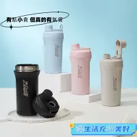 在飛比找蝦皮購物優惠-🌟樂扣搖搖杯🌟 保溫杯 大容量戶外健身搖搖杯 戶外保冷搖搖杯