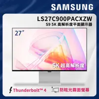 在飛比找PChome24h購物優惠-SAMSUNG 三星 27吋 ViewFinity S9 5