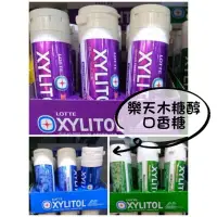 在飛比找蝦皮購物優惠-小馬媽🐎代購 日本零食 樂天木糖醇口香糖 LOTTE XYL