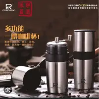 在飛比找蝦皮購物優惠-多功能研磨咖啡杯/集儲存咖啡豆，磨豆，沖泡，過濾，飲用為一體