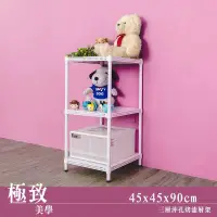 在飛比找蝦皮商城優惠-【UHO】極致美學 - 45X45X90cm三層沖孔收納層架