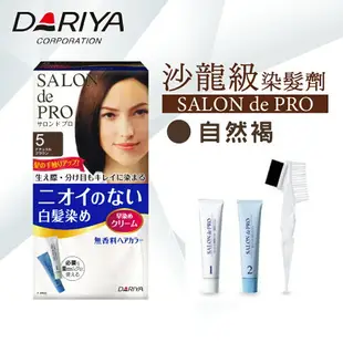 [點數最高22%回饋]日本DARIYA 塔莉雅 Salon de pro 沙龍級染髮劑 【3.4.5.6號】 專品藥局