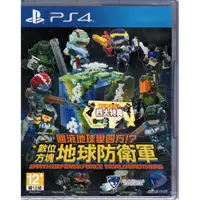 在飛比找蝦皮商城優惠-PS4遊戲 圓滾地球變四方！？數位方塊地球防衛軍 中文版【魔