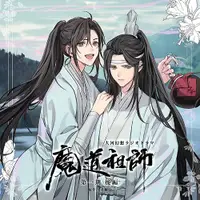 在飛比找有閑購物優惠-YUME動漫【魔道祖師 第一期 後編 Drama】 4CD 