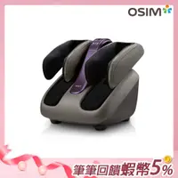 在飛比找蝦皮商城優惠-OSIM 智能腿樂樂2 OS-393S 灰色 (美腿機/腿部