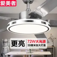 在飛比找樂天市場購物網優惠-優購生活~不銹鋼風扇燈2022大風力吸頂客廳家用一體客廳餐廳