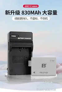 在飛比找Yahoo!奇摩拍賣優惠-相機電池灃標LP-E5相機電池適用佳能450D 500D 1