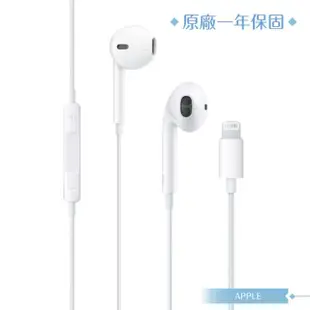 【Apple 蘋果】原廠耳機公司貨A1748 / EarPods 具備 Lightning 連接器(盒裝)