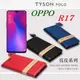 【愛瘋潮】OPPO R17 頭層牛皮簡約書本皮套 POLO 真皮系列 手機殼