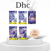 在飛比找蝦皮購物優惠-現貨秒出 【DHC】日本🇯🇵 藍莓精華 速攻藍莓 20日 3