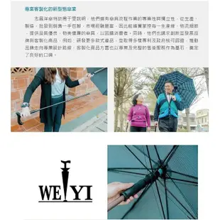 【海夫】Weiyi 志昌 日式楓木 耐重抗風 高密度抗UV 鑽石傘 沉穩藍(JCSU-F01) (7.1折)