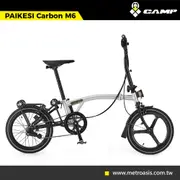 【門市自取限定】CAMP 6速折疊車 PAIKESI Carbon M6 / 電鍍銀-黑 ( 類小布、類brompton )