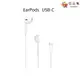 【夯品集】【Apple】 Apple EarPods USB-C 原廠有線耳機 MTJY3ZP/A