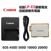在飛比找蝦皮購物優惠-Canon 佳能 LP-E5 原廠電池 EOS 450D 5