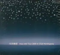 在飛比找Yahoo!奇摩拍賣優惠-今井美樹  IMAI MIKI TOUR 2000 IN C