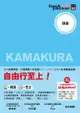 背包客系列：鎌倉 日本鐵道、巴士自由行（15）