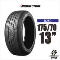 在飛比找蝦皮商城優惠-BRIDGESTONE 普利司通輪胎 B-SERIES B2