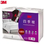 3M NZ250-M 四季被-新2代發熱纖維(雙人)180x210cm ﹝員購福利品﹞