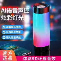 在飛比找樂天市場購物網優惠-音響 喇叭 擴大器 擴音器 藍芽喇叭 新款AI智能七彩燈藍牙