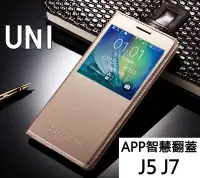 在飛比找Yahoo!奇摩拍賣優惠-【小宇宙】Samsung J7 J5 原廠質感皮套 智慧翻蓋