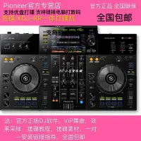 在飛比找Yahoo!奇摩拍賣優惠-現貨熱銷-舞臺設備Pioneer&#92;/先鋒 XDJ-R