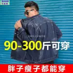 有貨◆8XL 大碼外套 牛仔外套 大碼工裝 工裝夾克 秋冬季超大碼牛仔外套男寬松夾克加肥加大潮胖子破洞褂子顯瘦 大碼男裝