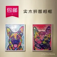 在飛比找蝦皮購物優惠-拼圖框1000片500塊300片 70x50*75 26*3