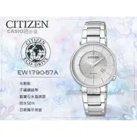 在飛比找PChome商店街優惠-CASIO 時計屋 CITIZEN星辰 手錶專賣店 EW17