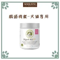 在飛比找松果購物優惠-護你姿 Wholistic 狗貓 新包裝 益生消化酵素粉 4