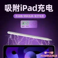 在飛比找Yahoo!奇摩拍賣優惠-電容筆applepencil電容筆apple pencil手