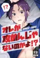 【琰琰東京代購】現貨日版 藍色監獄 同人誌 凪誠士郎 御影玲王 オレが攻めんじゃないのかよ？！