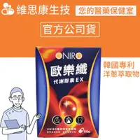 在飛比找蝦皮購物優惠-【原廠公司貨】ONIRO 韓國洋蔥濃縮複合物 促進新陳代謝 